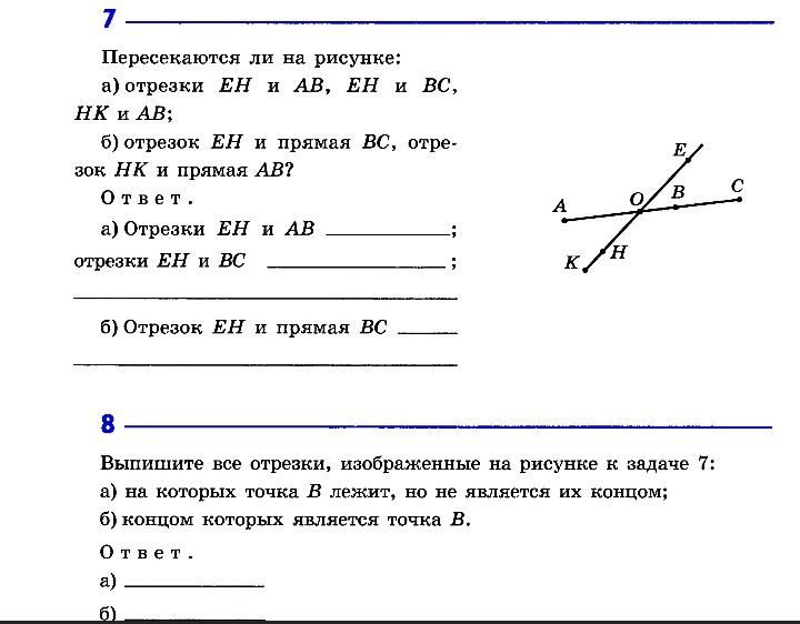 Фото задания: 7. Пересекаются ли на рисунке: а) отрезки EH и AB, EH и BC, HK и AB; б) отрезок EH и прямая BC, отрезок HK и прямая AB?