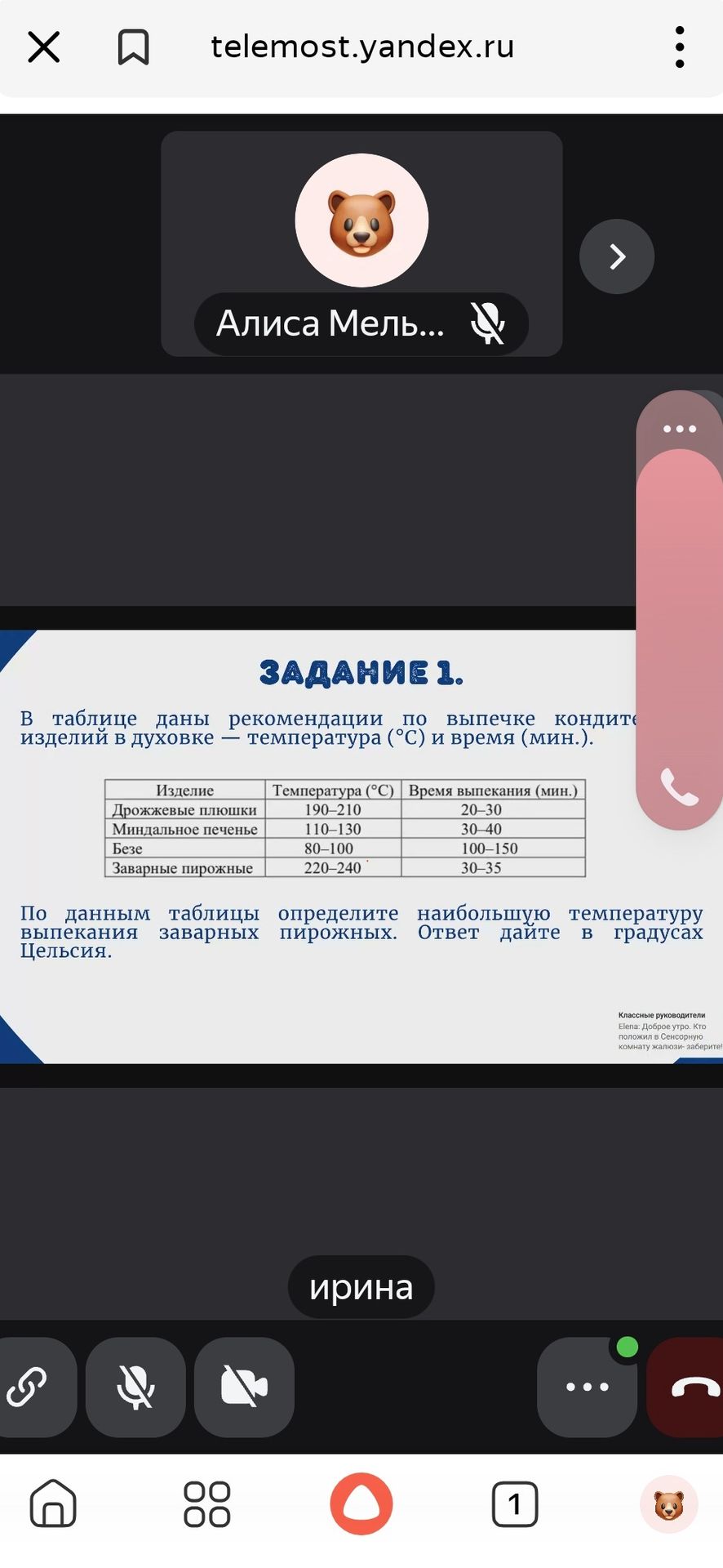 Фото задания: В таблице даны рекомендации по выпечке кондитерских изделий в духовке — температура (°C) и время (мин.). По данным таблицы…