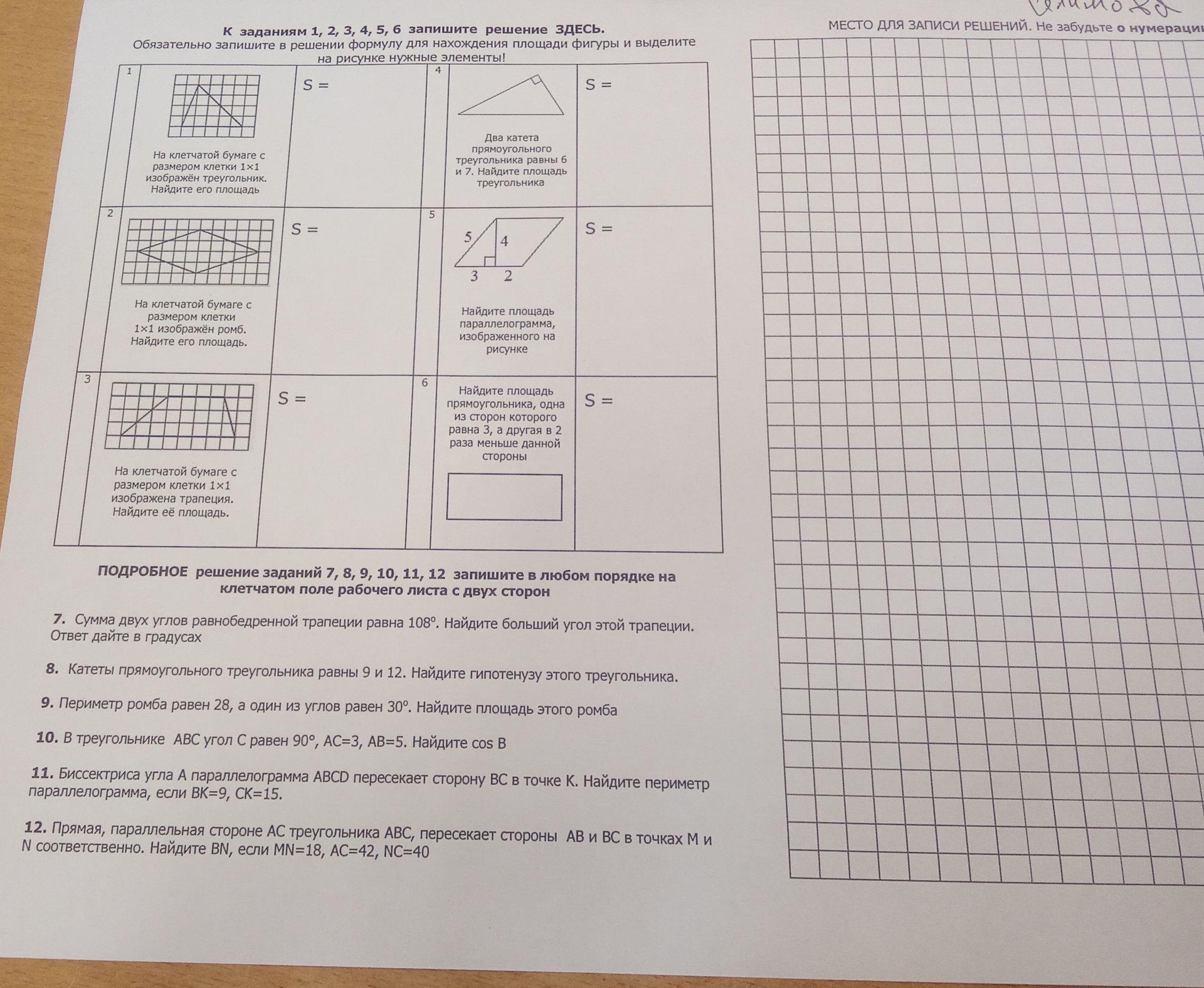 Фото задания: 10. В треугольнике ABC угол C равен 90°, AC=3, AB=5. Найдите cos B.