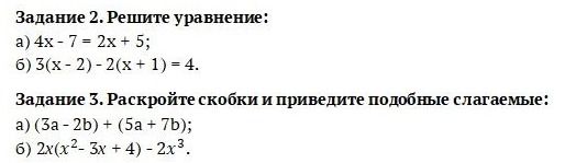 Фото задания: Задание 2. Решите уравнение: а) 4x - 7 = 2x + 5; б) 3(x - 2) - 2(x + 1) = 4.