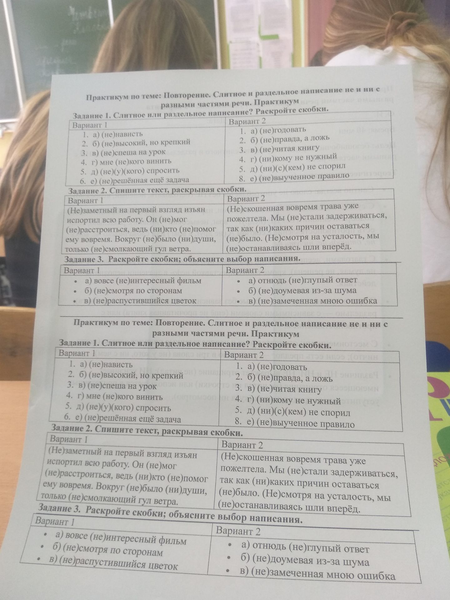 Фото задания: Задание 3. Раскройте скобки, объясните выбор написания. Вариант 1: а) вовсе (не)интересный фильм; б) (не)смотря по…