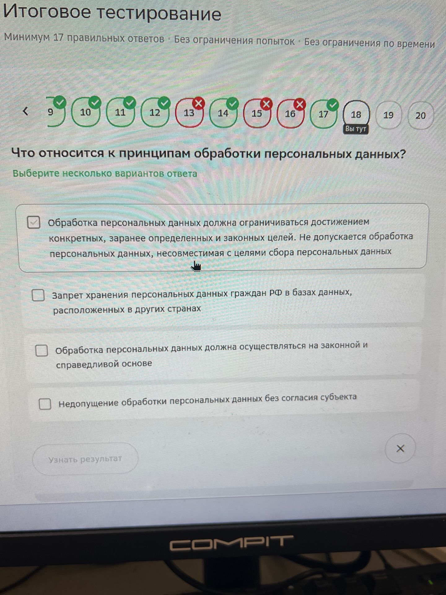 Фото задания: Что относится к принципам обработки персональных данных? Выберите несколько вариантов ответа: 1) Обработка персональных…
