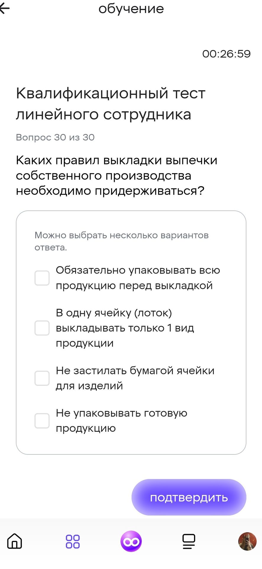 Фото задания: Каких правил выкладки выпечки собственного производства необходимо придерживаться? В одну ячейку (лоток) выкладывать только 1…