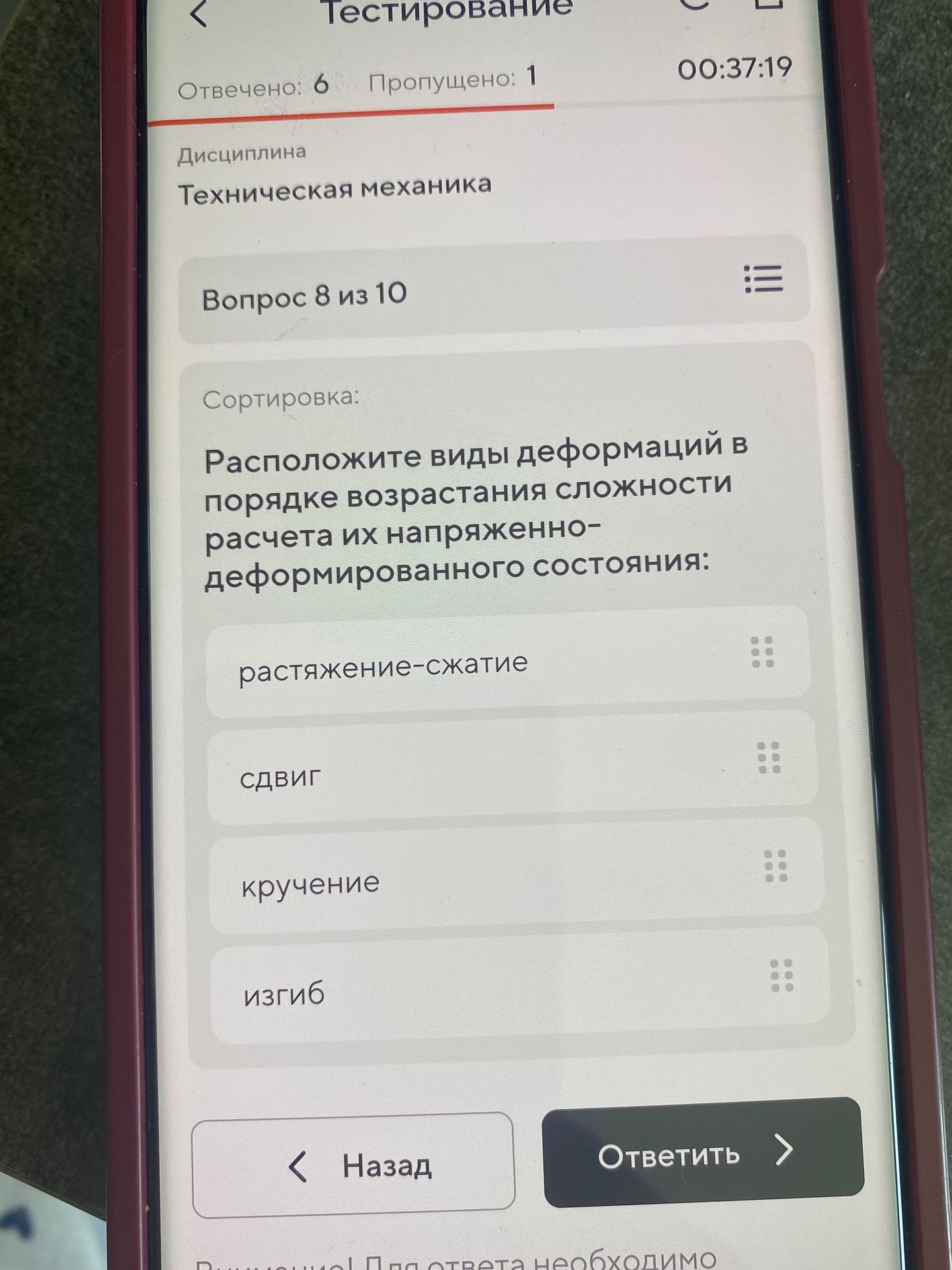 Фото задания: Расположите виды деформаций в порядке возрастания сложности расчёта их напряжённо-деформированного состояния:…