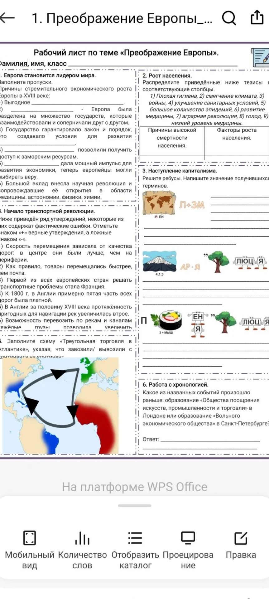 Фото задания: 2. Рост населения. Распределите приведённые ниже тезисы по столбцам: 1) плохая гигиена, 2) смягчение климата, 3) войны, 4)…