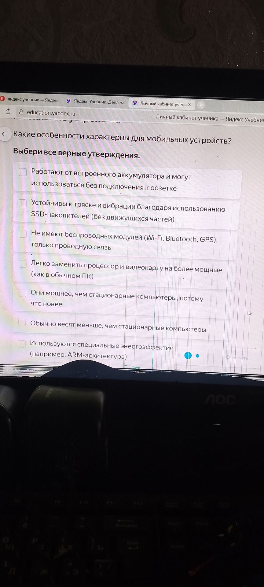 Фото задания: Какие особенности характерны для мобильных устройств? Выбери все верные утверждения: работают от встроенного аккумулятора и…