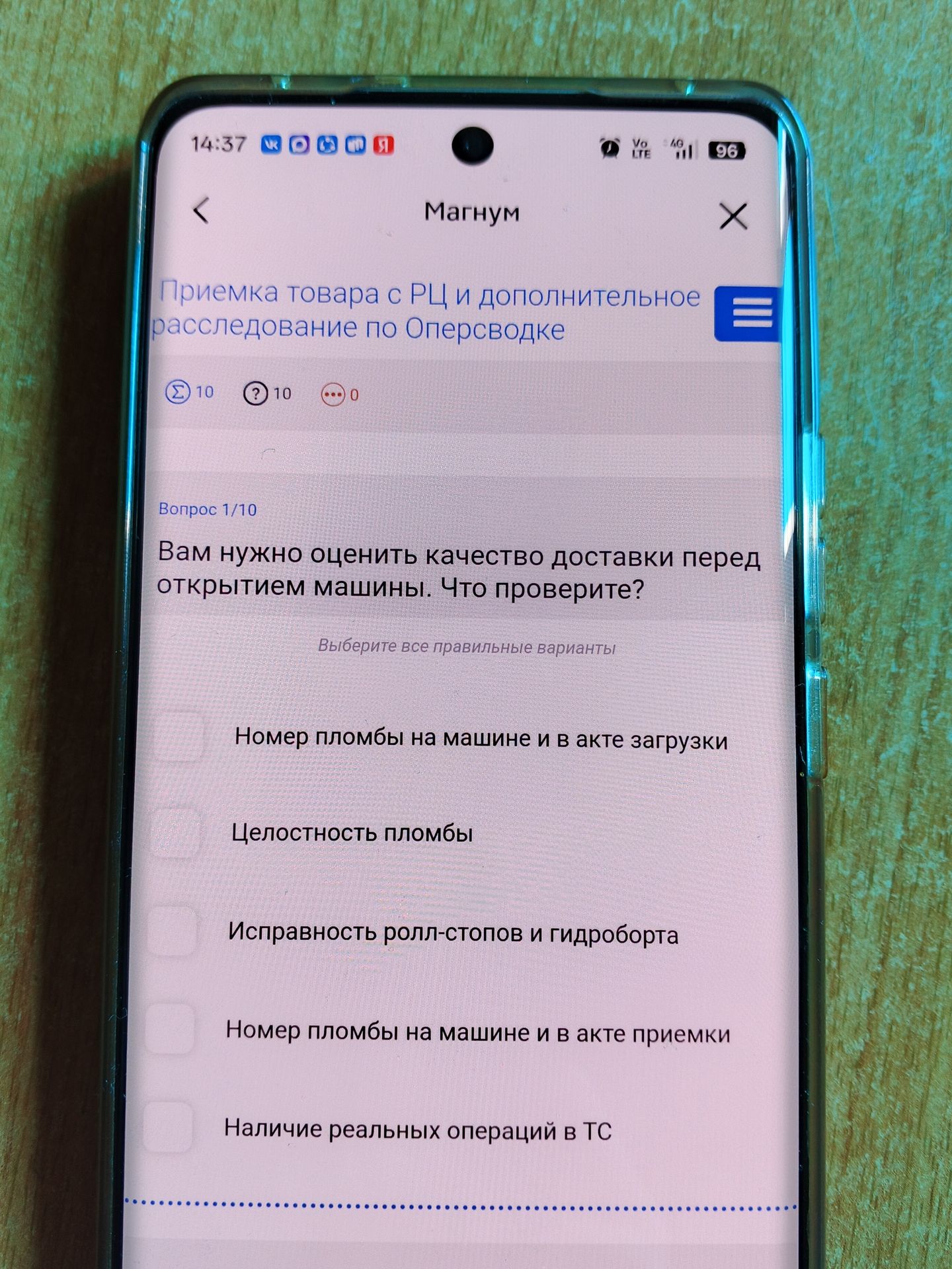 Фото задания: Вопрос 1/10. Вам нужно оценить качество доставки перед открытием машины. Что проверите? Выберите все правильные варианты:…
