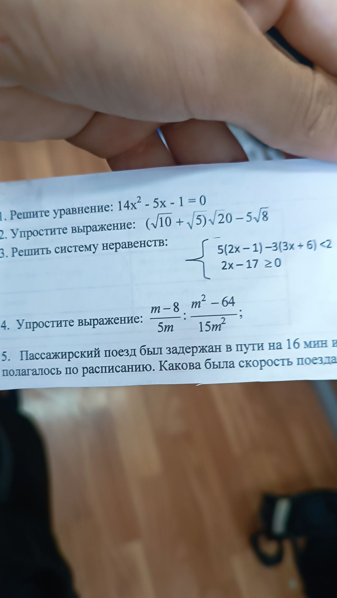 Фото задания: 2. Упростите выражение: \((\sqrt{10}+\sqrt5)\sqrt{20}-5\sqrt8\).