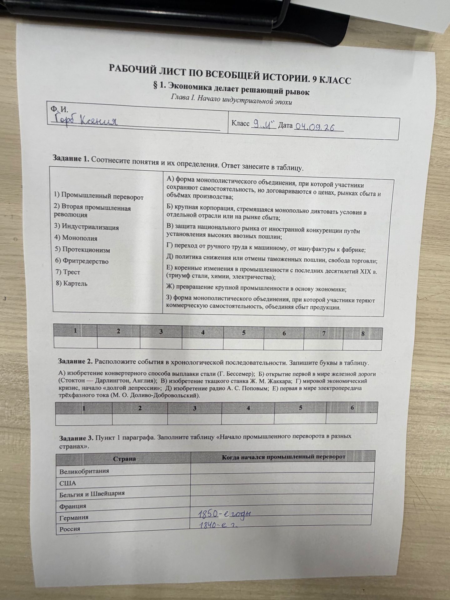 Фото задания: Задание 2. Расположите события в хронологической последовательности. А) изобретение конвертерного способа выплавки стали…