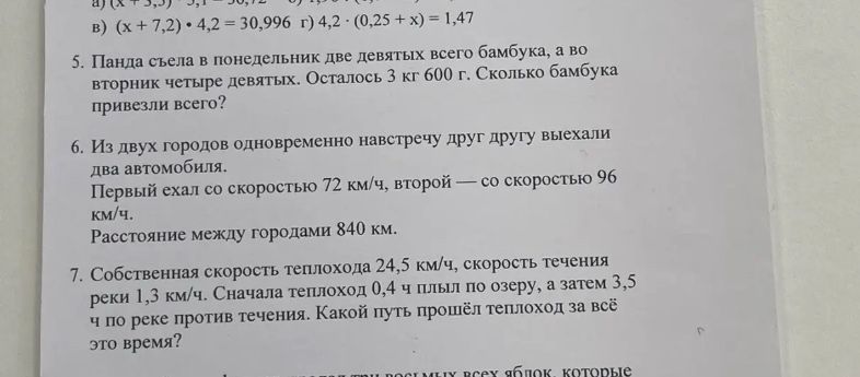 Фото задания: 6. Из двух городов одновременно навстречу друг другу выехали два автомобиля. Первый ехал со скоростью 72 км/ч, второй — со…