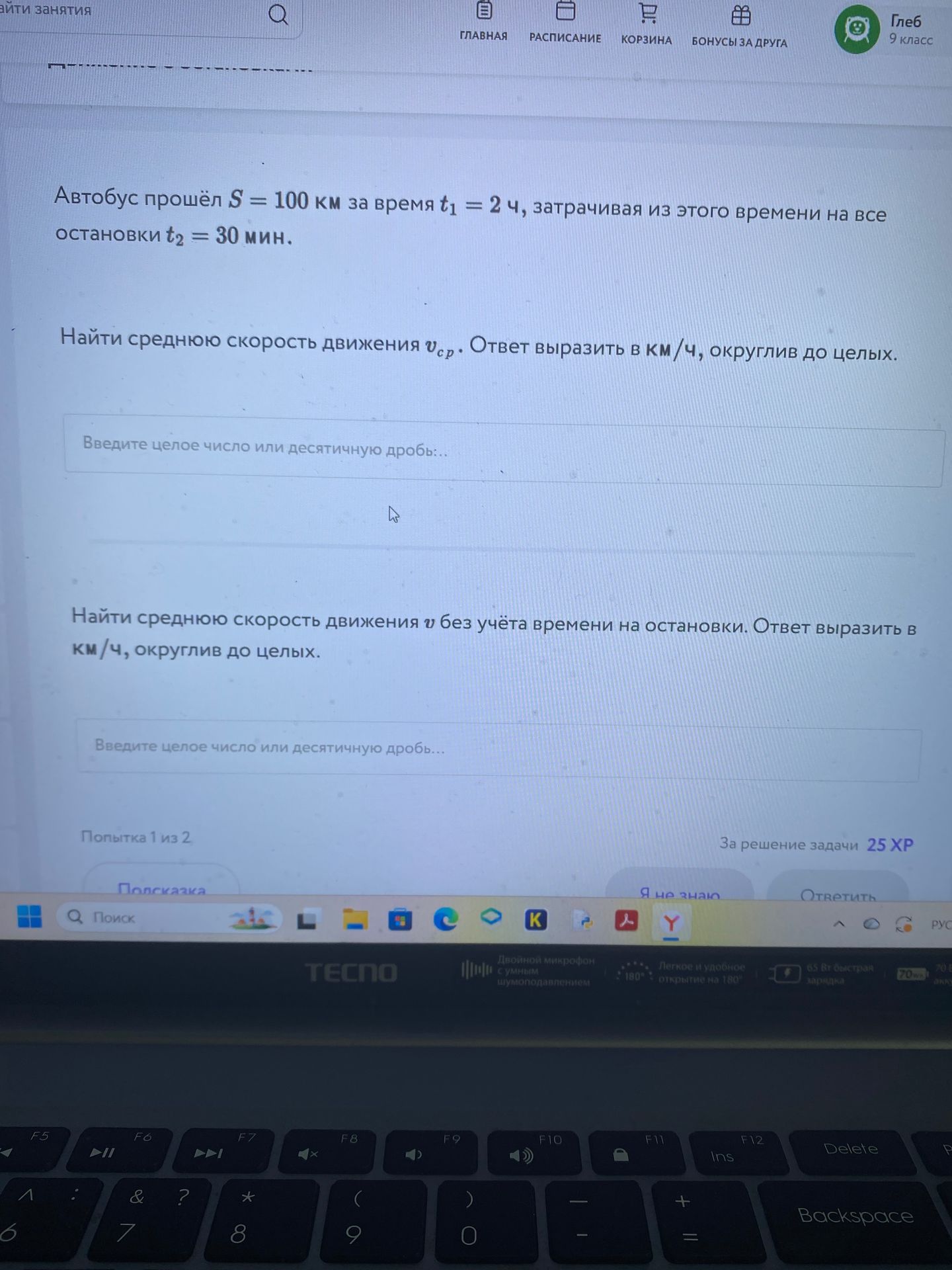 Фото задания: Автобус прошёл S = 100 км за время t₁ = 2 ч, затрачивая из этого времени на все остановки t₂ = 30 мин. Найти среднюю скорость…