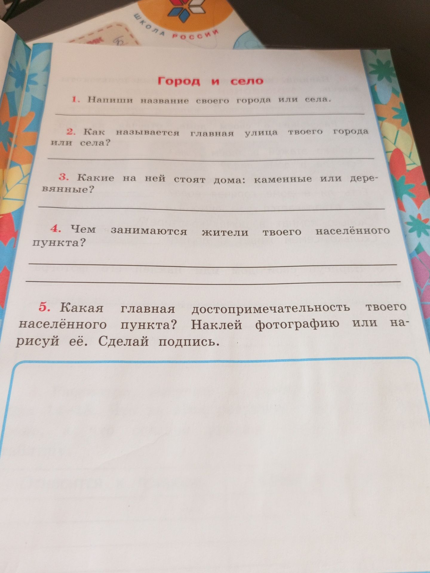 Фото задания: 3. Какие на ней стоят дома: каменные или деревянные?