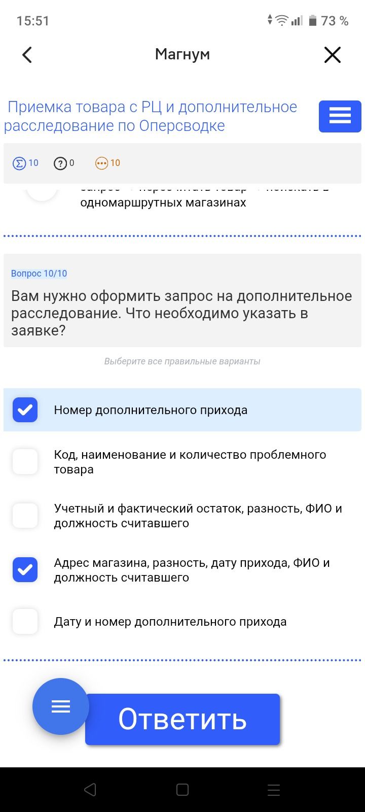 Фото задания: Вам нужно оформить запрос на дополнительное расследование. Что необходимо указать в заявке?