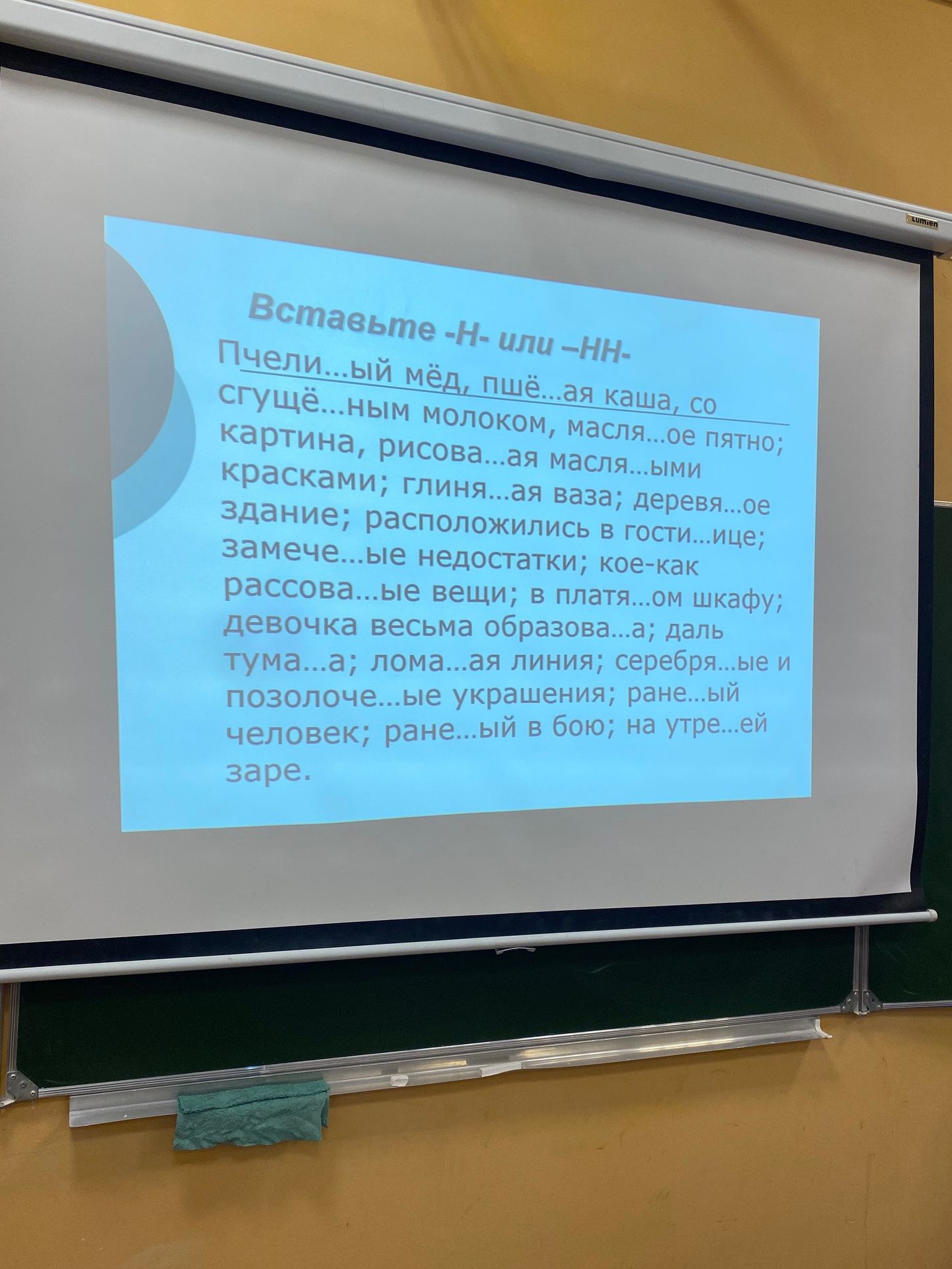 Фото задания: Вставьте -Н- или -НН-. Пчели...ый мёд, пшё...ая каша, со сгущё...ным молоком, масля...ое пятно; картина, рисова...ая…