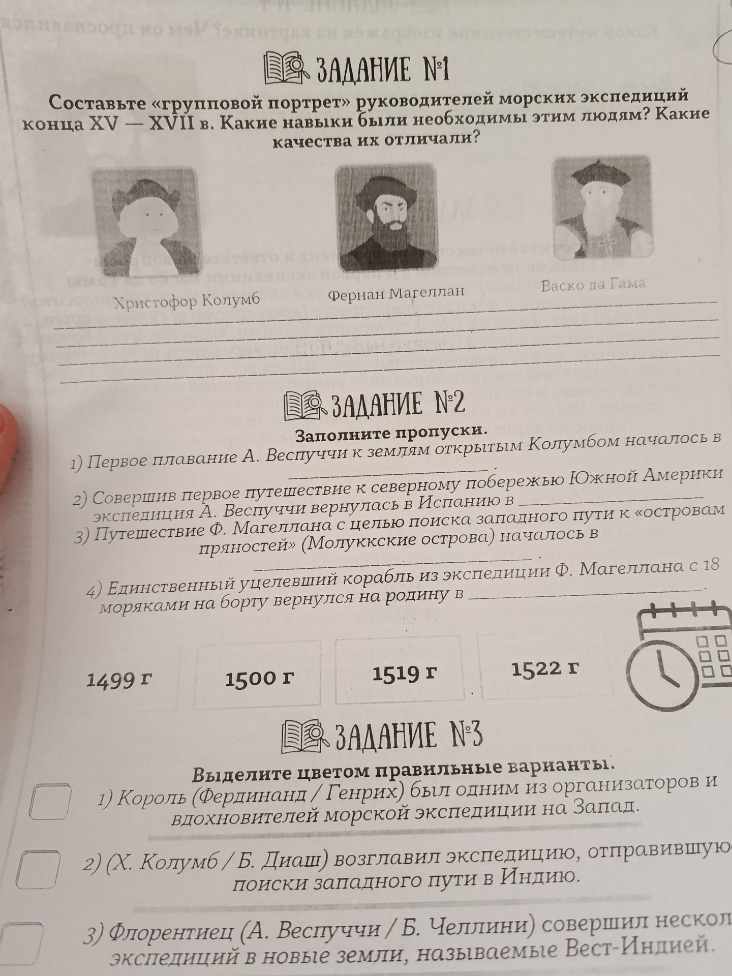 Фото задания: Задание №3. Выделите цветом правильные варианты. 1) Король (Фердинанд / Генрих) был одним из организаторов и вдохновителей…