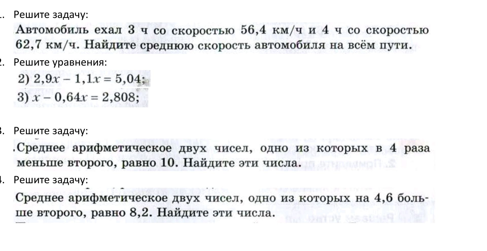 Фото задания: 3. Среднее арифметическое двух чисел, одно из которых в 4 раза меньше второго, равно 10. Найдите эти числа.