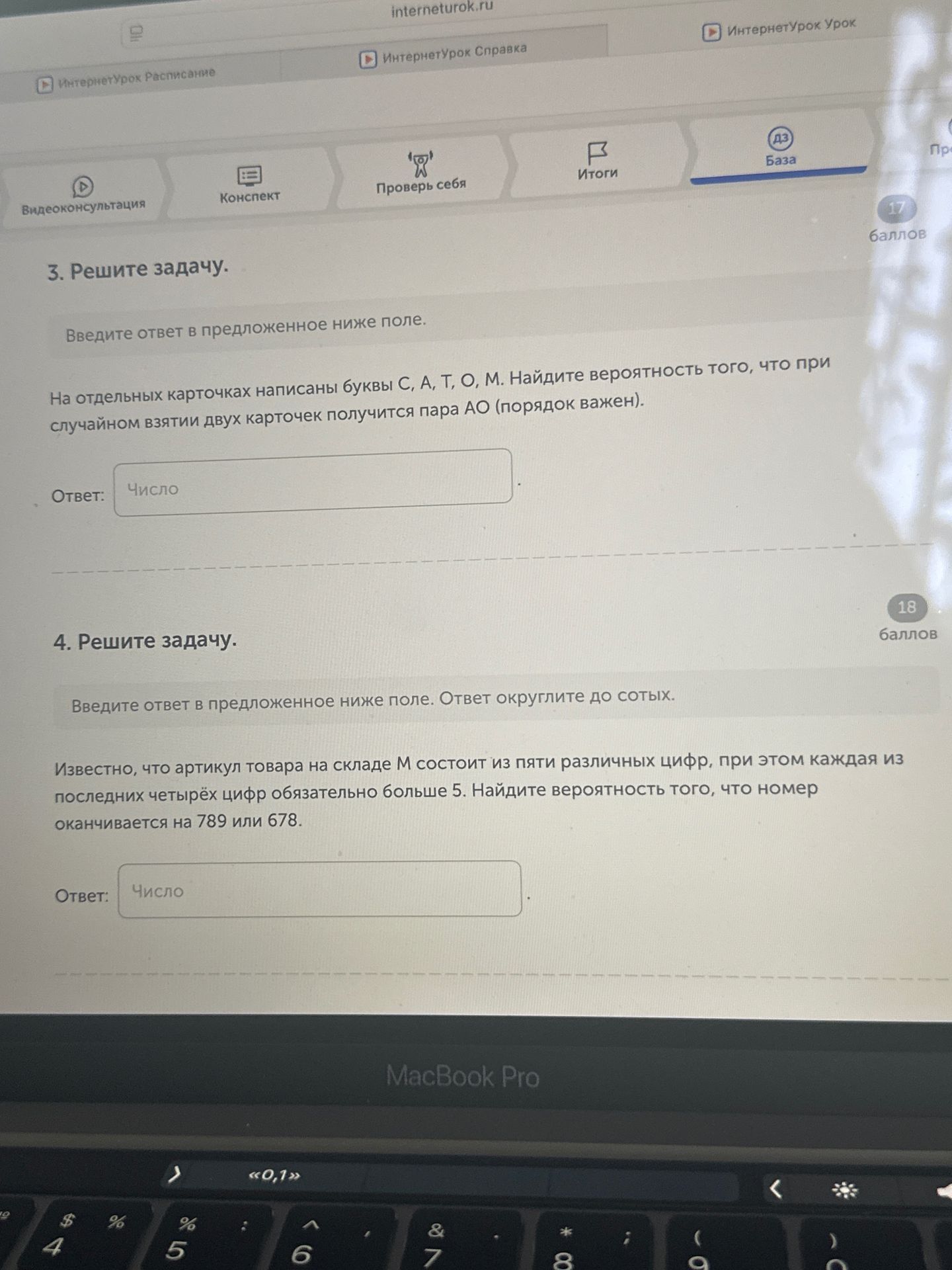 Фото задания: На отдельных карточках написаны буквы C, A, T, O, M. Найдите вероятность того, что при случайном взятии двух карточек…