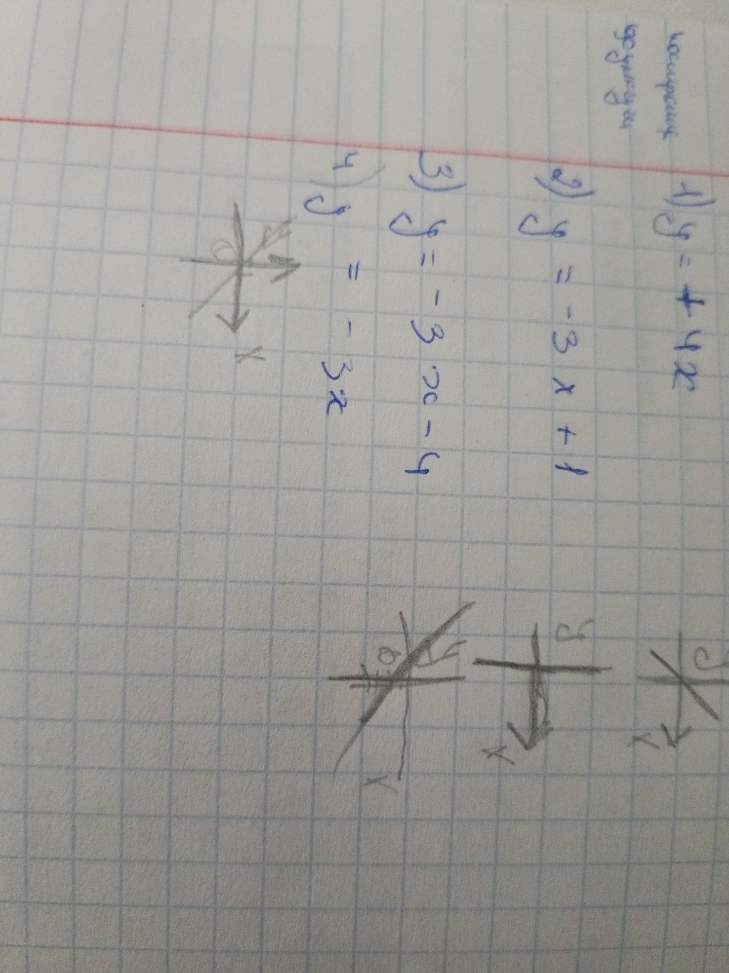 Фото задания: 1) Построить график функции y = 4,2x.