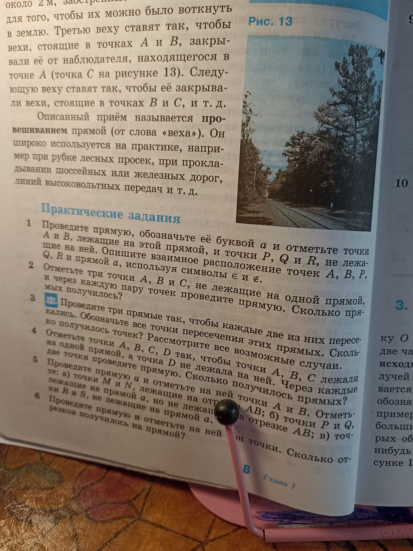 Фото задания: 6. Проведите прямую и отметьте на ней [число точек обрезано]. Сколько отрезков получилось на прямой?