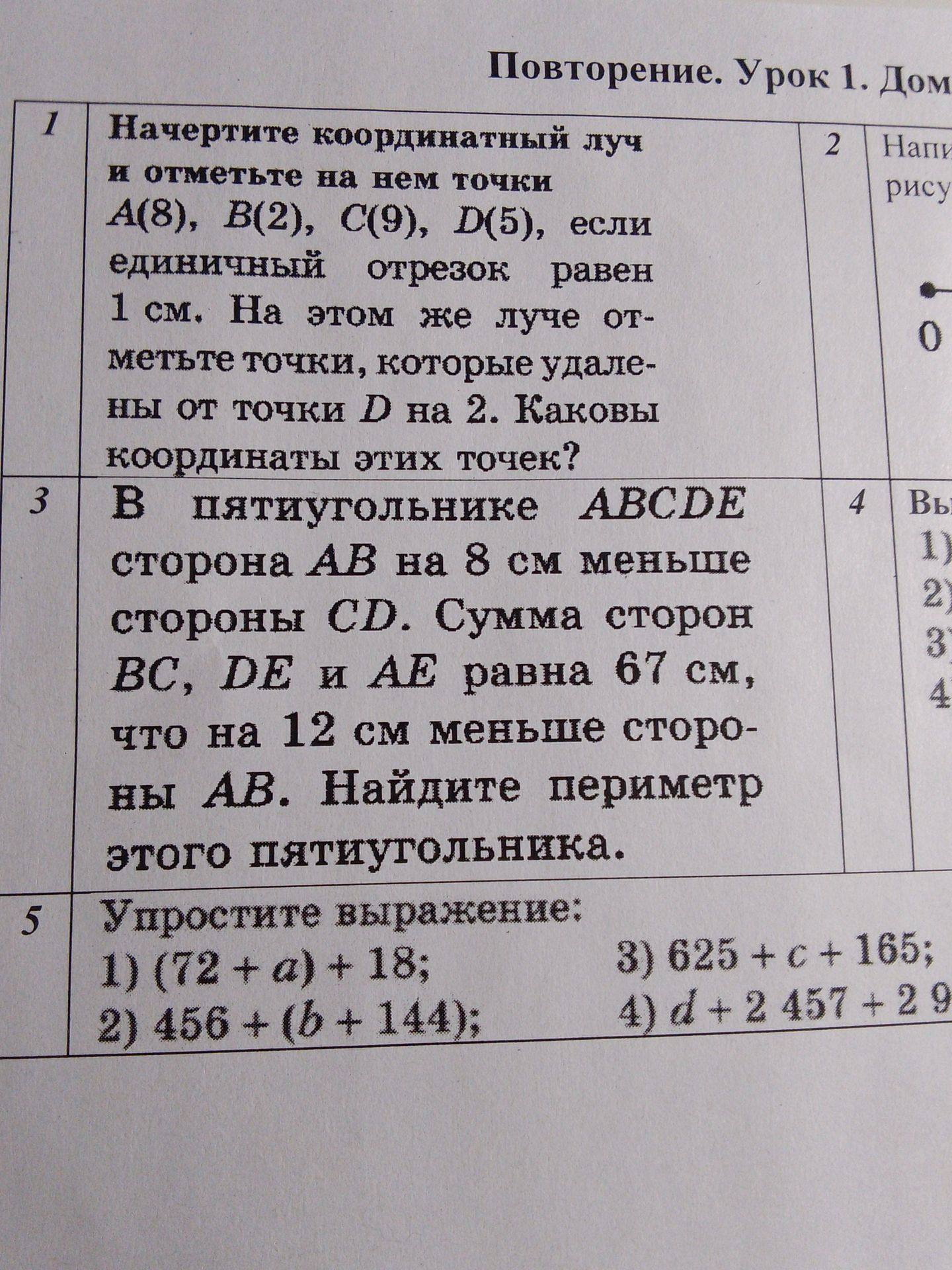 Фото задания: 5. Упростите выражение: 1) (72 + a) + 18; 2) 456 + (b + 144); 3) 625 + c + 165; 4) d + 2457 + 2 9[числовые данные обрезаны].