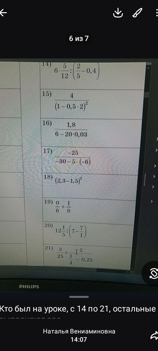 Фото задания: 15) \(\frac{4}{(1-0,5\cdot2)^2}\)