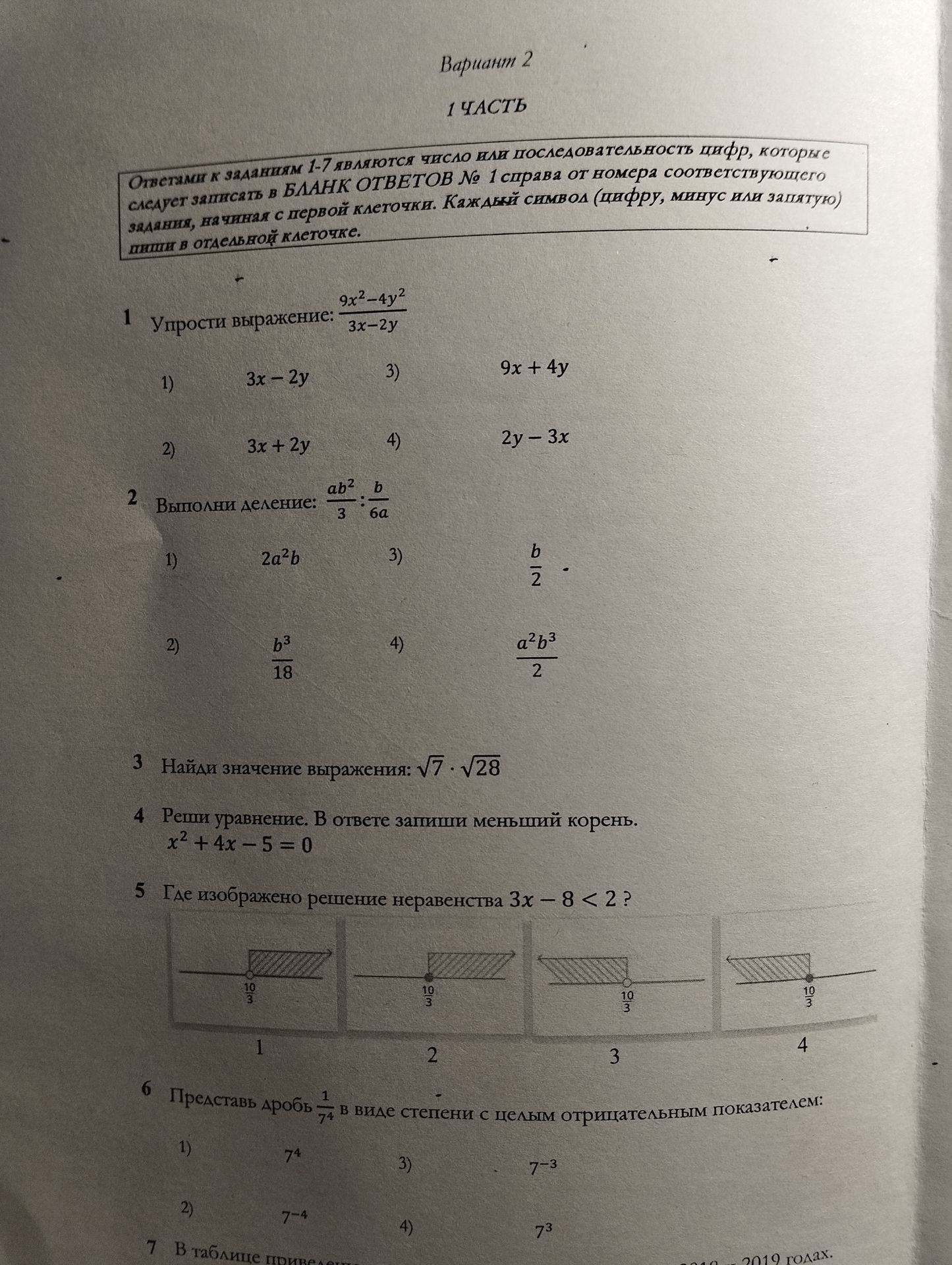 Фото задания: 3. Найдите значение выражения: \(\sqrt7\cdot\sqrt{28}\).