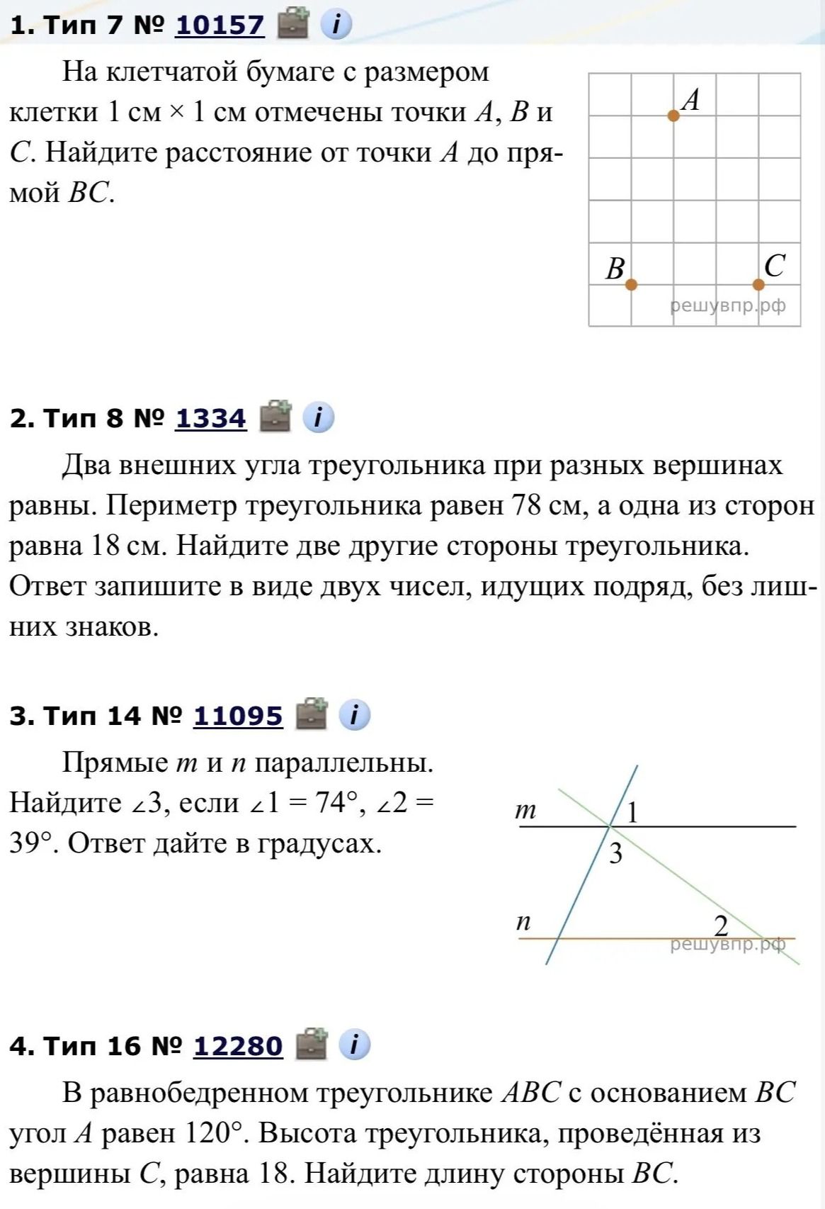 Фото задания: 1. На клетчатой бумаге с размером клетки 1 см × 1 см отмечены точки A, B и C. Найдите расстояние от точки A до прямой BC.