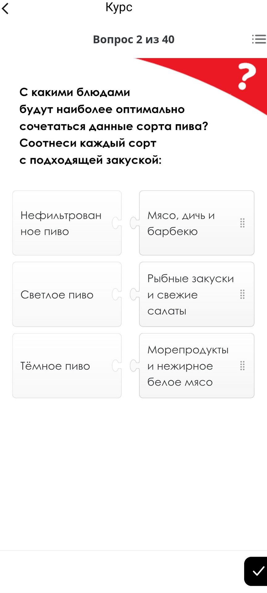 Фото задания: С какими блюдами будут наиболее оптимально сочетаться данные сорта пива? Соотнеси каждый сорт с подходящей закуской:…