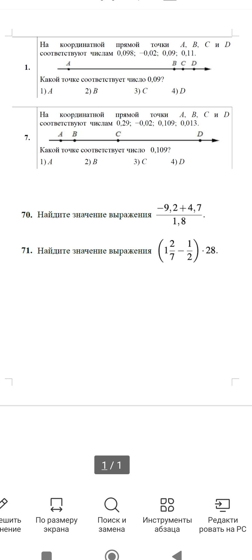 Фото задания: 1. На координатной прямой точкам A, B, C и D соответствуют числа 0,098; −0,02; 0,09; 0,11. Какой точке соответствует число…
