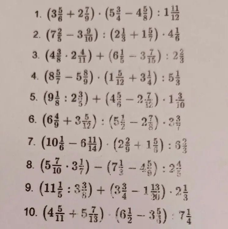 Фото задания: 1. \((3\frac{5}{8}+2\frac{7}{9})\cdot(5\frac{3}{4}-4\frac{5}{8}):1\frac{11}{12}\)