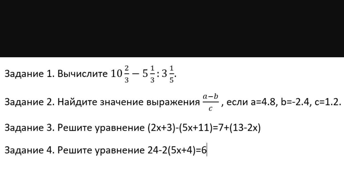 Фото задания: Задание 3. Решите уравнение \((2x+3)-(5x+11)=7+(13-2x)\).