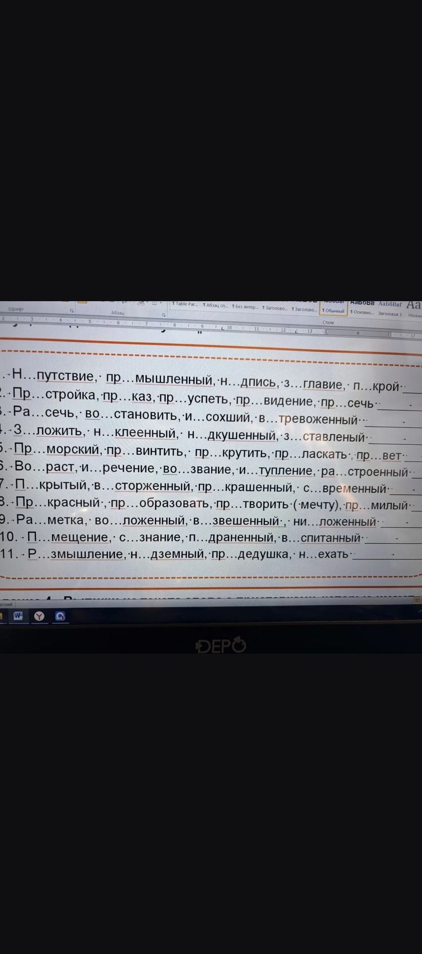 Фото задания: 1. Н...путствие, пр...мышленный, н...дпись, з...главие, п...крой. 2. Пр...стройка; пр...каз, пр...успеть, пр...видение,…