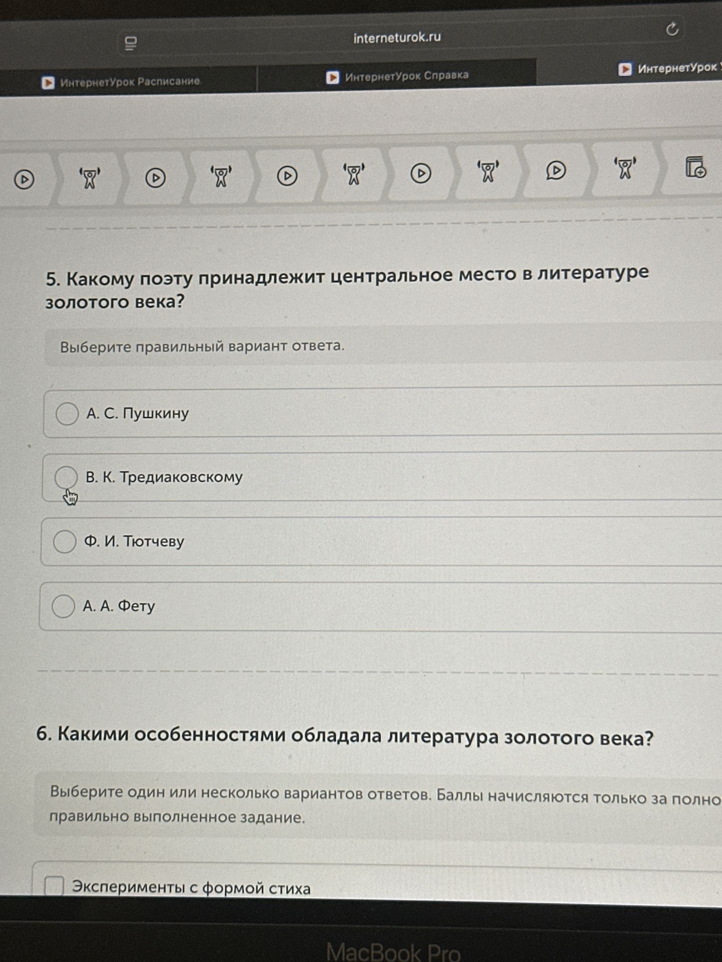 Фото задания: 5. Какому поэту принадлежит центральное место в литературе золотого века? Выберите правильный вариант ответа. А. С.…