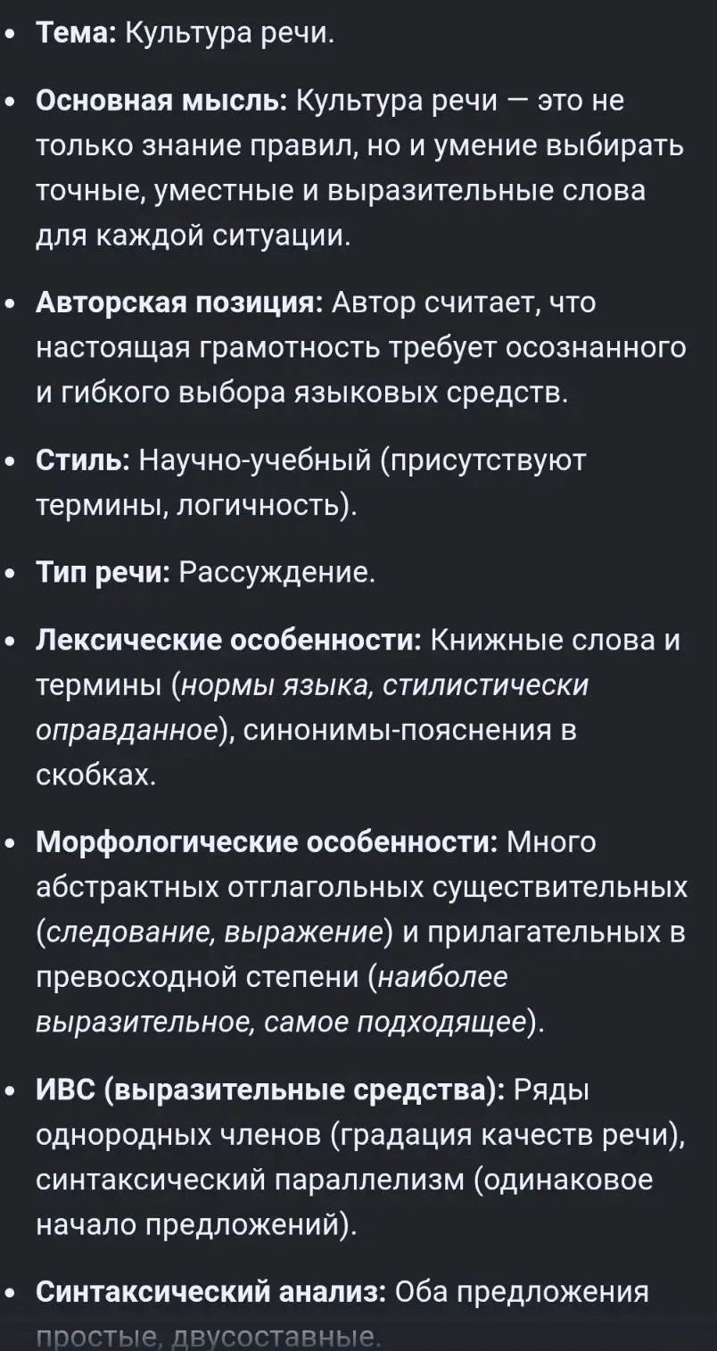 Фото задания: Распознайте содержание изображения.