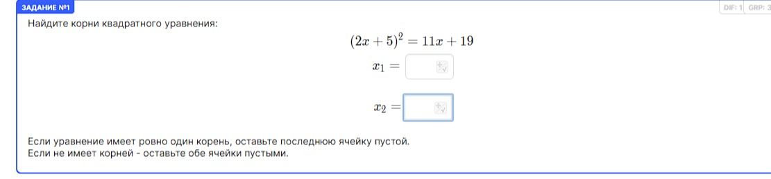 Фото задания: Найдите корни квадратного уравнения: (2x + 5)² = 11x + 19
