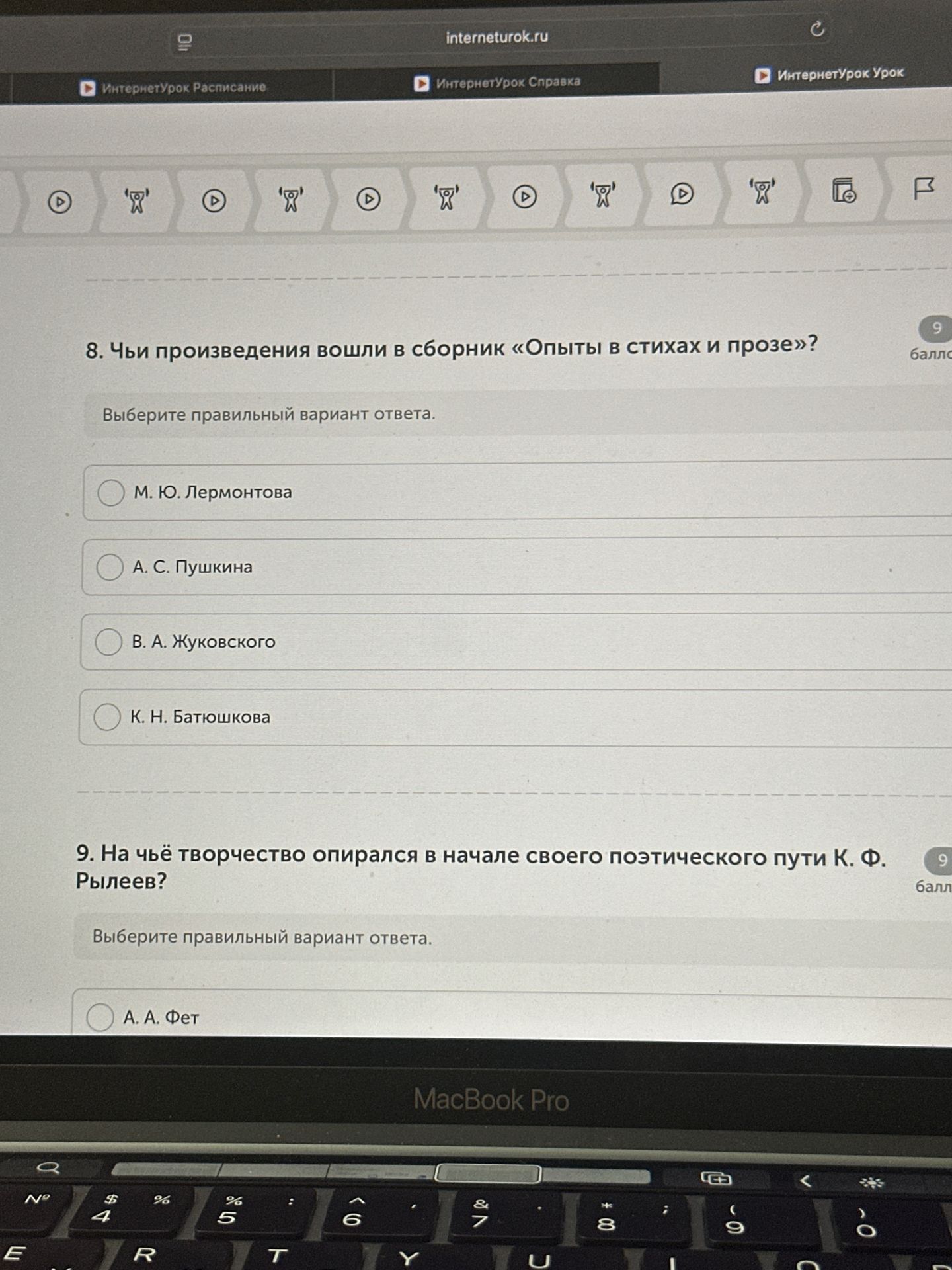 Фото задания: 8. Чьи произведения вошли в сборник «Опыты в стихах и прозе»? Варианты: М. Ю. Лермонтова; А. С. Пушкина; В. А. Жуковского; К.…