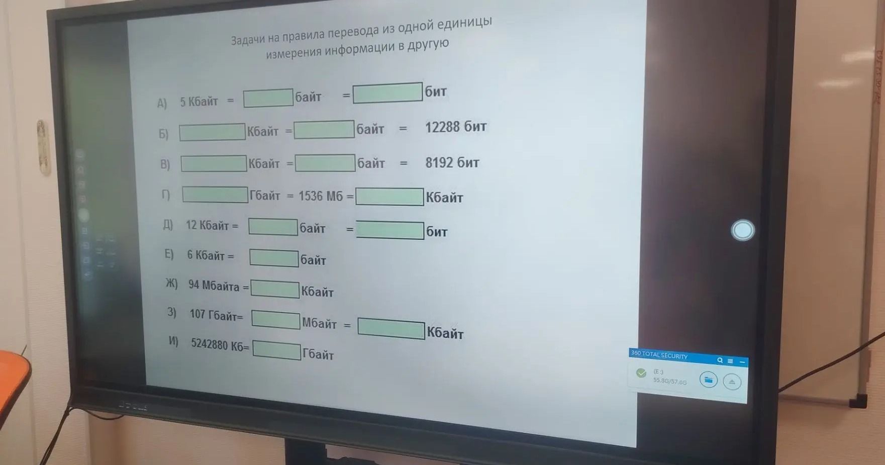 Фото задания: Задачи на правила перевода из одной единицы измерения информации в другую. А) 5 Кбайт = ___ байт = ___ бит. Б) ___ Кбайт =…