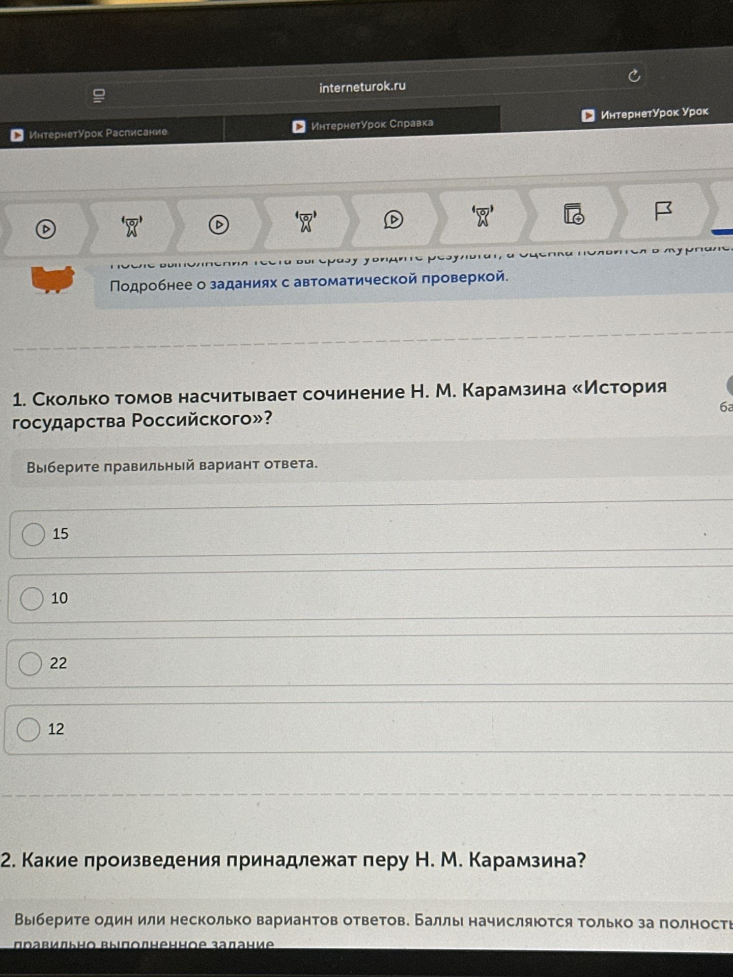 Фото задания: 2. Какие произведения принадлежат перу Н. М. Карамзина? Варианты ответа на фотографии обрезаны.