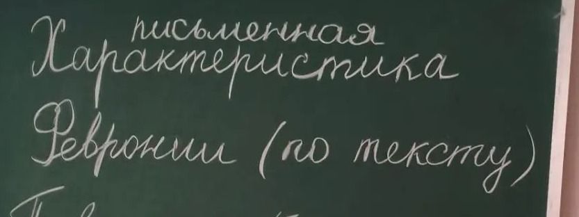 Фото задания: Письменная характеристика Евро… (по тексту) [имя или название обрезано]