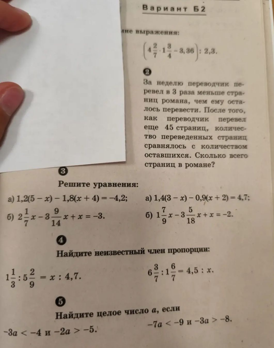 Фото задания: 1. Вычислите выражение: (4 2/7 · 1 3/4 − 8,36) : 2,3.