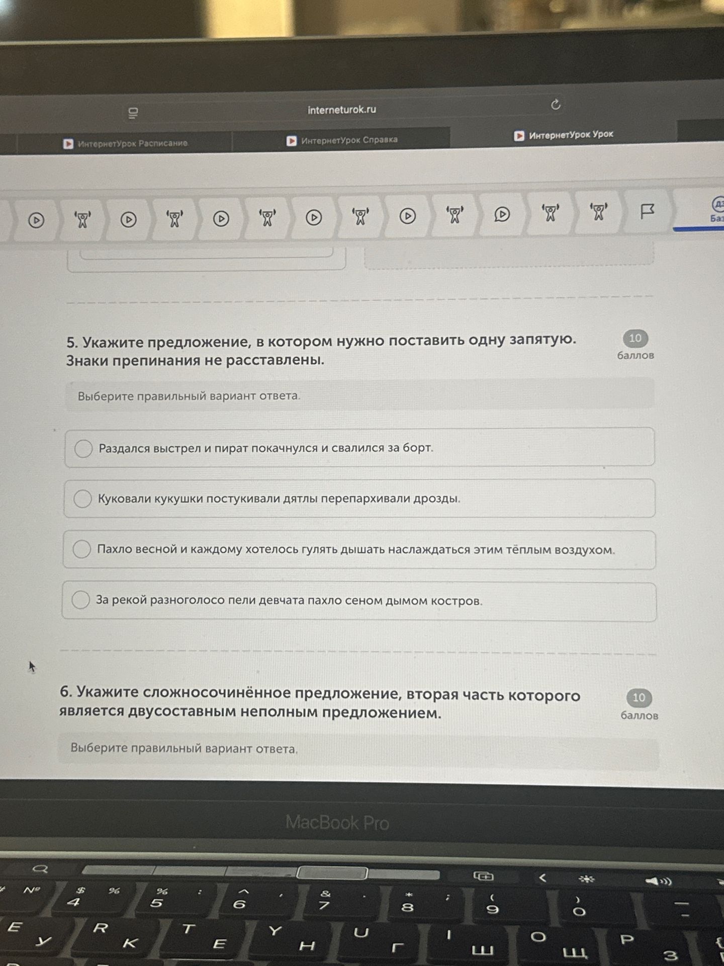 Фото задания: 5. Укажите предложение, в котором нужно поставить одну запятую. Знаки препинания не расставлены. 1) Раздался выстрел и…