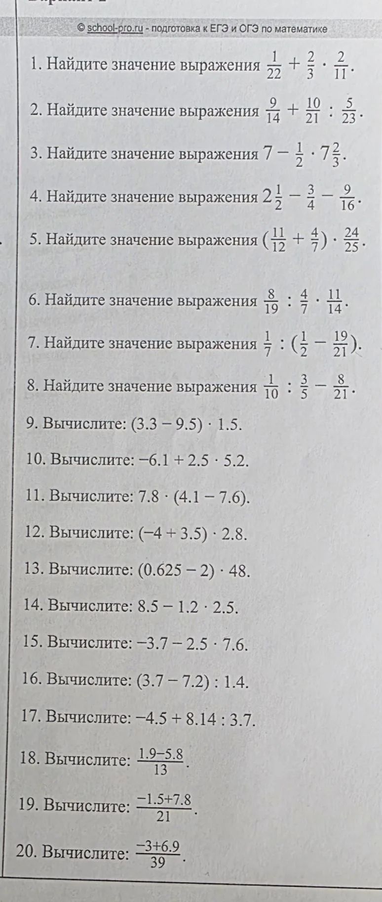 Фото задания: 17. Вычислите: \(-4.5+8.14:3.7\).