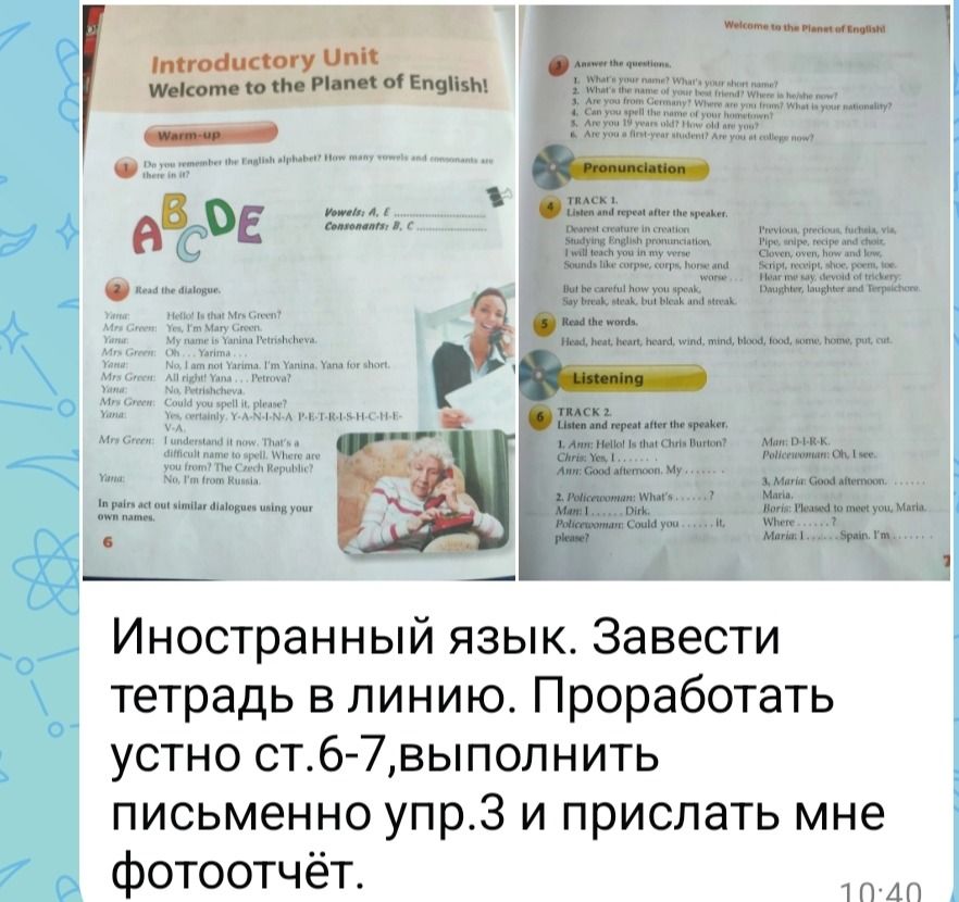Фото задания: Exercise 3. Answer the questions: 1. What’s your name? What’s your short name? 2. What’s the name of your best friend?…