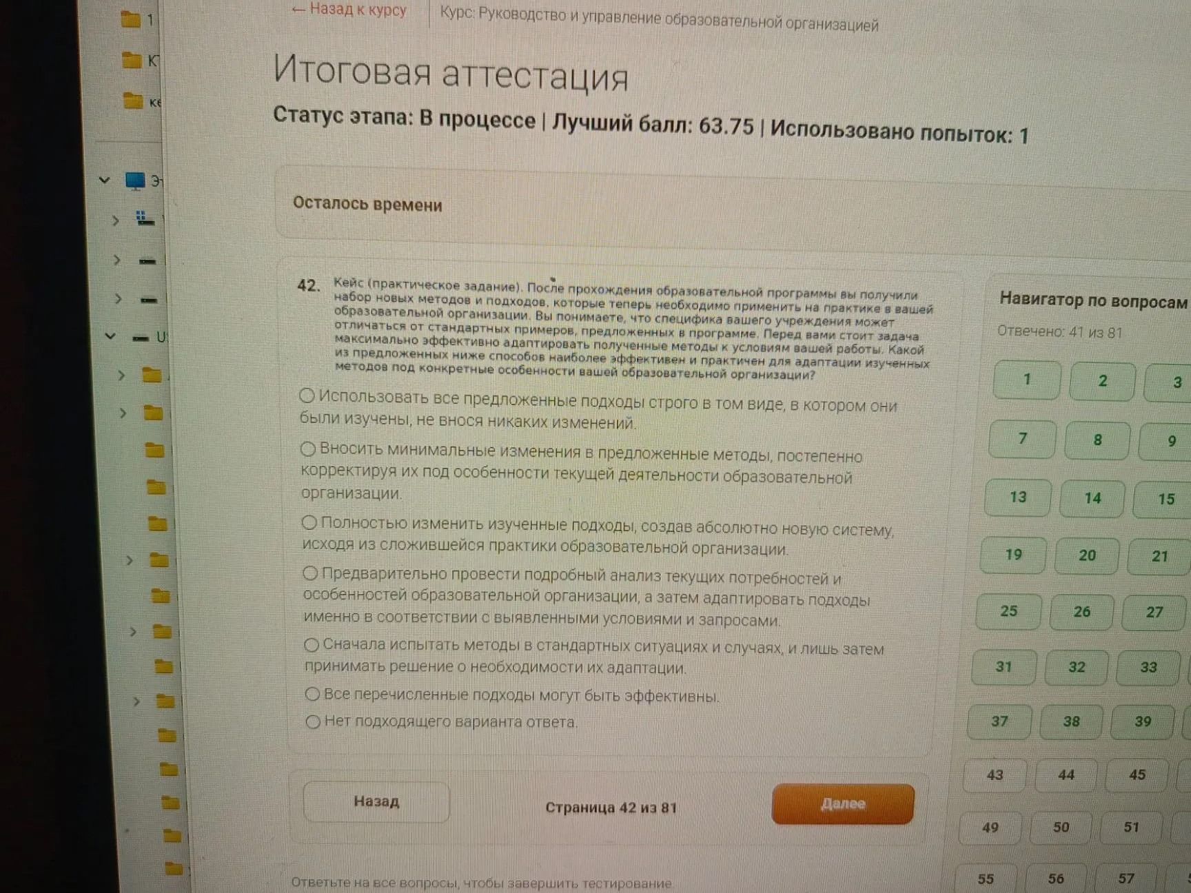 Фото задания: 42. Кейс (практическое задание). После прохождения образовательной программы вы получили набор новых методов и подходов,…