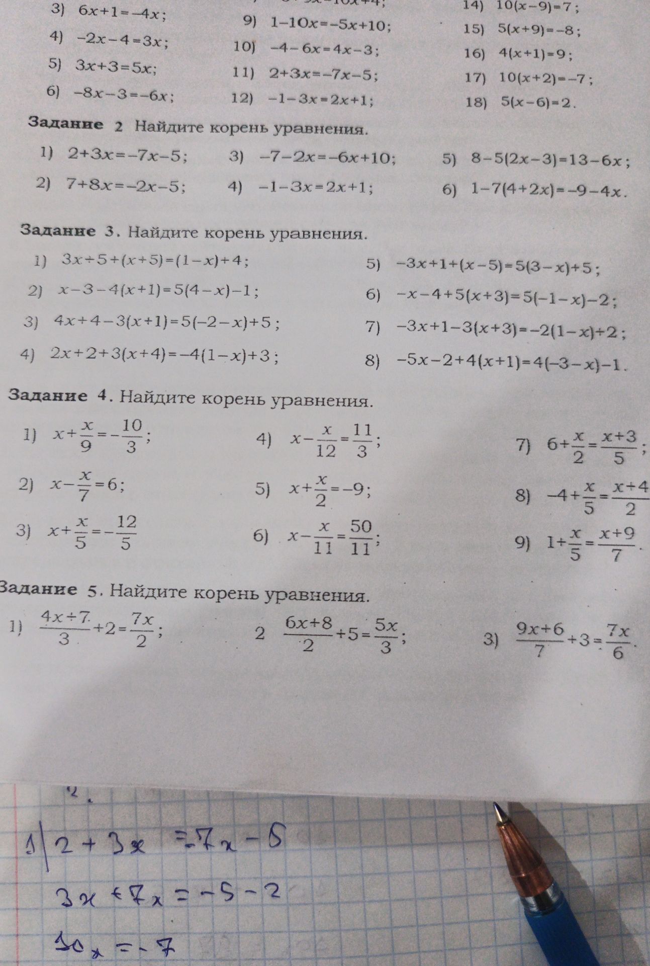 Фото задания: Задание 1 (видимые подпункты): 3) 6x+1=-4x; 4) -2x-4=3x; 5) 3x+3=5x; 6) -8x-3=-6x; 9) 1-10x=-5x+10; 10) -4-6x=4x-3; 11)…