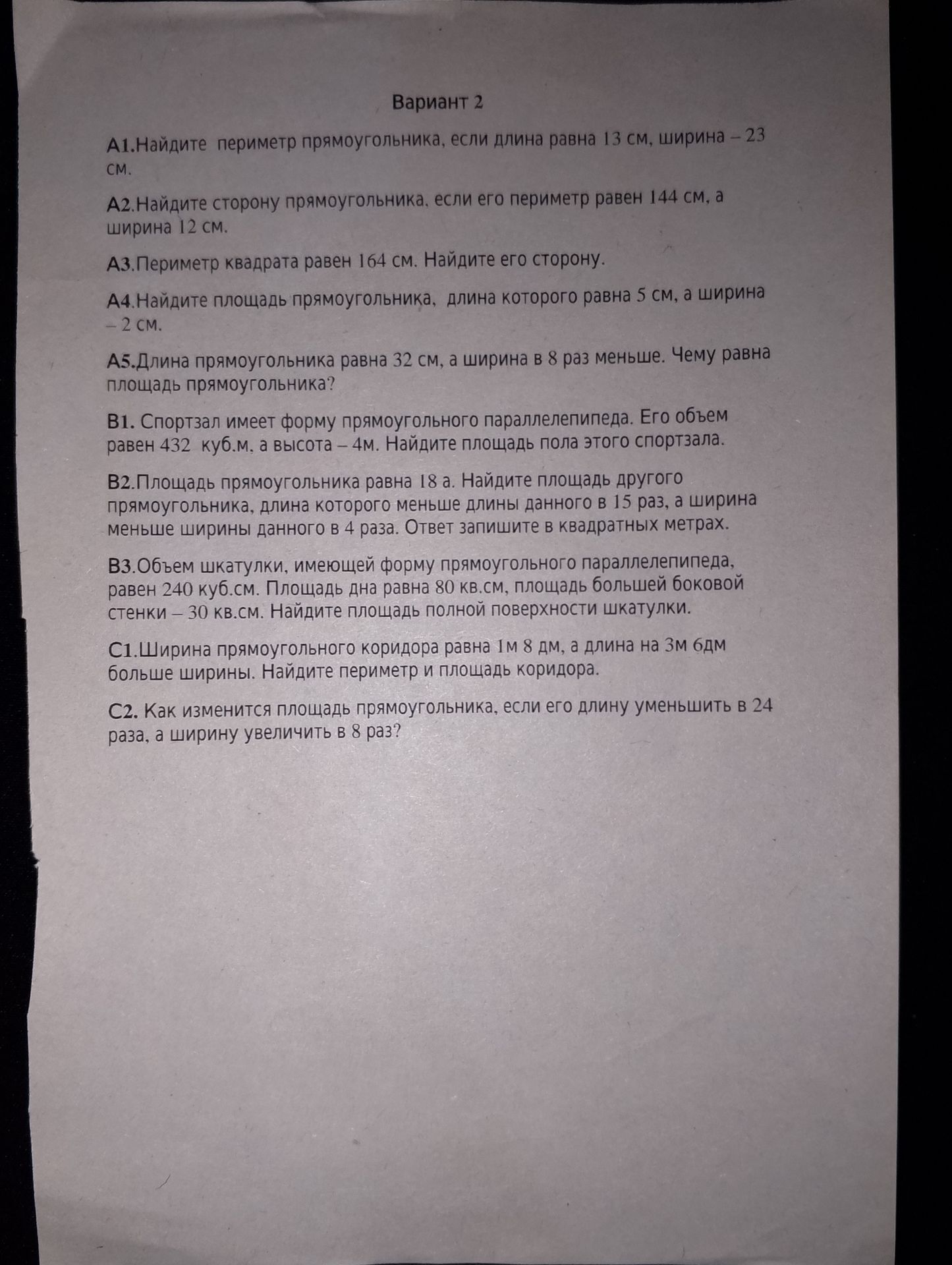 Фото задания: В3. Объём шкатулки, имеющей форму прямоугольного параллелепипеда, равен 240 куб. см. Площадь дна равна 80 кв. см, площадь…