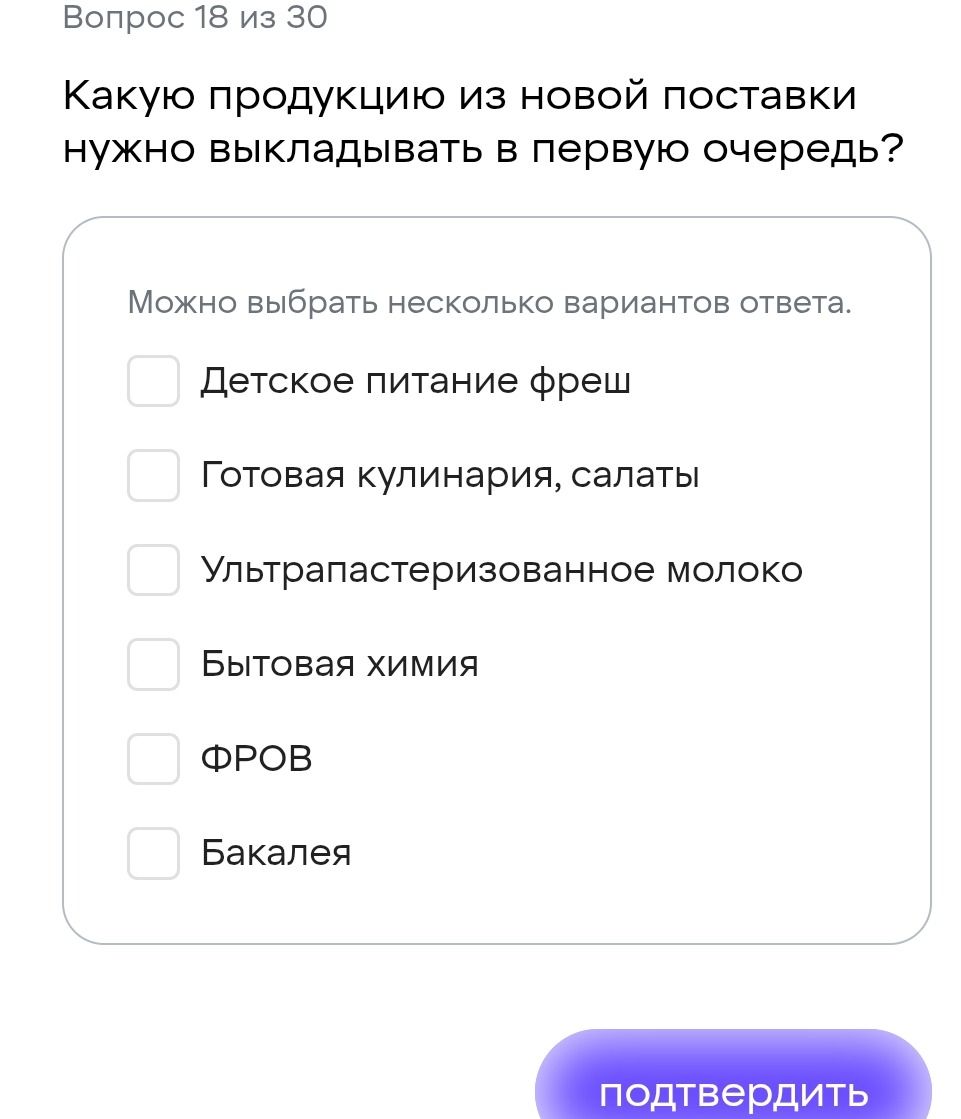Фото задания: Какую продукцию из новой поставки нужно выкладывать в первую очередь? Варианты: Детское питание фреш; Готовая кулинария,…