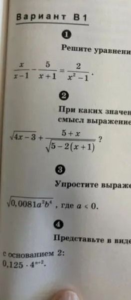 Фото задания: 3. Упростите выражение \(\sqrt{0{,}0081a^2b^4}\), где \(a<0\).