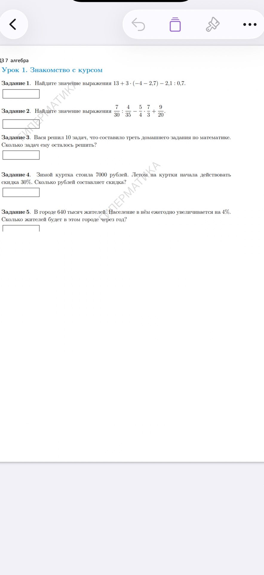 Фото задания: Задание 1. Найдите значение выражения 13 + 3 · (−4 − 2,7) − 2,1 : 0,7.