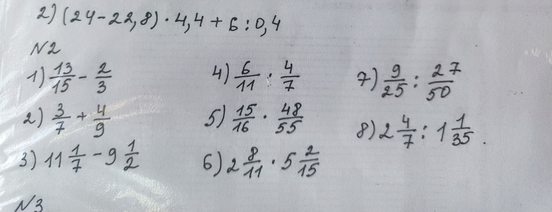 Фото задания: 2) (24−22,8) · 4,4 + 6 : 0,4